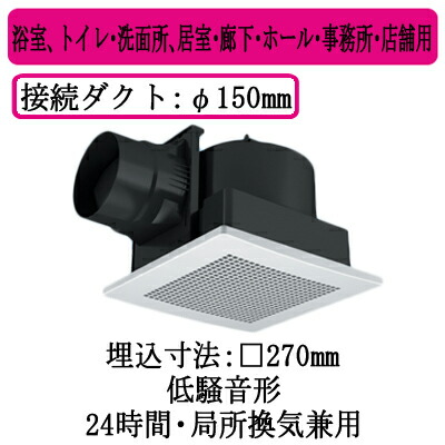 XFY-27J8/56<br>パナソニック Panasonic 天井埋込形換気扇<br>ルーバー組合せ品番(樹脂製 十字格子 ホワイト)<br>浴室、トイレ・洗面所、居室・廊下・ホール・事務所・店舗用<br>低騒音形 250立方m/hタイプ