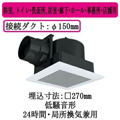 XFY-27J8/81\u003cbr /\u003eパナソニック Panasonic 上昇限度埋込形換気ファン\u003cbr /\u003eルーバー組みあわせ品番(脂製 横透かし彫り 白いこと)\u003cbr /\u003e風呂場、室内用便器・洗面所、御茶の間・廻廊・大広間・執務室・バス発着場用\u003cbr /\u003e低騒々しい音形 250三乗m/h手合い