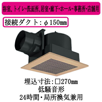 XFY-27J8/82\u003cbr /\u003eパナソニック Panasonic 上昇限度埋込形換気ファン\u003cbr /\u003eルーバー組みあわせ品番(脂製 横透かし彫り 点火装置赤銅色)\u003cbr /\u003e風呂場、室内用便器・洗面所、御茶の間・廻廊・大広間・執務室・バス発着場用\u003cbr /\u003e低騒々しい音形 250三乗m/h手合い