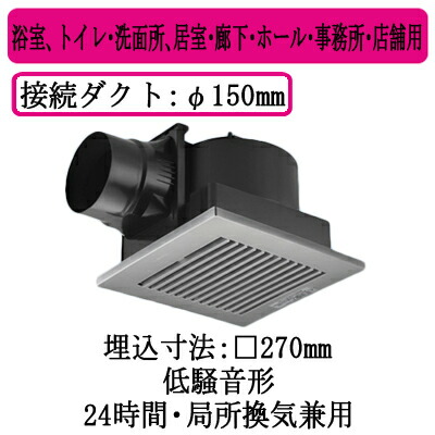 最安値挑戦 楽天市場 Xfy 27j8 86パナソニック Panasonic 天井埋込形換気扇ルーバー組合せ品番 樹脂製 横格子 クリスタルシルバー 浴室 トイレ 洗面所 居室 廊下 ホール 事務所 店舗用低騒音形 250立方m Hタイプ タカラshop 楽天市場店 第1位獲得