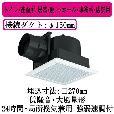 XFY-27JK8/47＜br /＞パナソニック Panasonic 天井埋込形換気扇＜br /＞ルーバー組合せ品番(フィルター付 ホワイト) 大風量形 強・弱速調付＜br /＞トイレ・洗面所、居室・廊下・ホール・事務所・店舗用＜br /＞低騒音形 300立方m/hタイプ