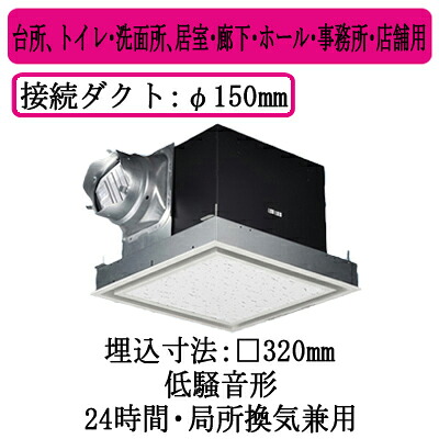 XFY-32BS7/26＜br /＞パナソニック Panasonic 天井埋込形換気扇＜br /＞ルーバー組合せ品番(フルフラット ホワイト)＜br /＞台所、トイレ・洗面所、居室・廊下・ホール・事務所・店舗用＜br /＞低騒音形 350立方m/hタイプ