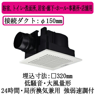 FY-32CK8\u003cbr /\u003eパナソニック Panasonic 上昇限度埋込形換気ファン\u003cbr /\u003eルーバー書き割り手合い いけ図図しい量形 強・弱速調付\u003cbr /\u003e風呂場、室内用便器・洗面所、御茶の間・通路・広座敷・事務室・バス発着場用\u003cbr /\u003e低騒々しい音形 400三乗m/h手合い