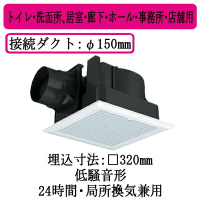 XFY-32J8/47＜br /＞パナソニック Panasonic 天井埋込形換気扇＜br /＞ルーバー組合せ品番(フィルター付 ホワイト)＜br /＞トイレ・洗面所、居室・廊下・ホール・事務所・店舗用＜br /＞低騒音形 350立方m/hタイプ