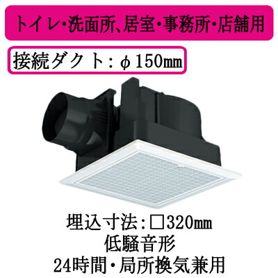 XFY-32JE8/47＜br /＞パナソニック Panasonic 天井埋込形換気扇＜br /＞ルーバー組合せ品番(フィルター付 ホワイト)＜br /＞トイレ・洗面所、居室・事務所・店舗用＜br /＞低騒音形 310立方m/hタイプ