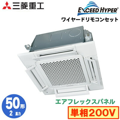 2馬力 エアフレックスパネル仕様 三菱重工 Fdtcz505hk5sa 単相0v 2馬力 電設資材の激安総合ショップ ビルトイン マルチエアコン ワイヤード シングル50形 業務用エアコン 取付工事費別途家電 照明器具やエアコンの設置工事も承ります エクシードハイパー 天井埋込