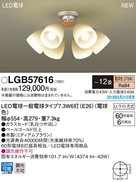 Lgbledシャンデリア 12畳用 天井照明 電球色 調光不可 居間 リビング向け 天井照明 電球色 おしゃれ 白熱電球60形6灯器具相当panasonic 照明器具 シャンデリア 12畳 タカラshop 店 照明器具やエアコンの設置工事も承ります 電設資材の激安総合ショップ