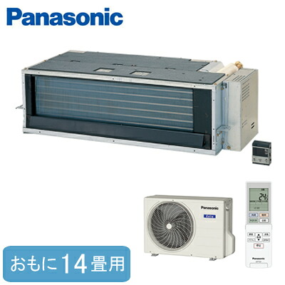 XCS-B409CA2/S (おもに14畳用)Panasonic フリービルトインエアコン ハウジングエアコン 住宅設備用 取付工事費別途｜タカラShop 店
