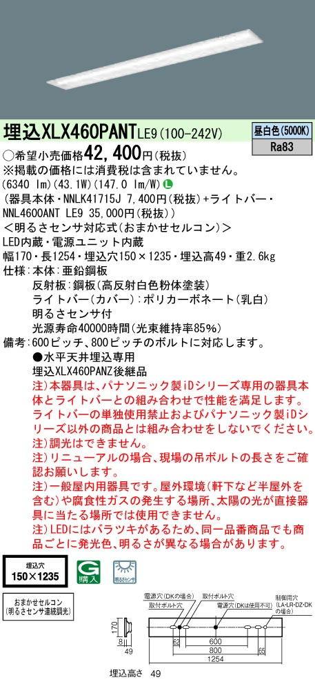 カテゴリ ◎Panasonic Hf蛍光灯32形定格出力型1灯器具相当 2500lm XLW422MENZLE9 タカラShop PayPayモール店  - 通販 - PayPayモール 施設照明 一体型LEDベースライト 昼白色 埋込型 40形 防湿防雨型 下面開放型 W130 およびパナ