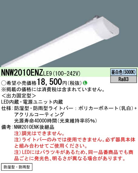 楽天市場】XR506011R5ALEDベースライト LED-LINE 非常用照明器具(階段