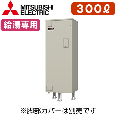 楽天市場】三菱電機 電気温水器 給湯専用200L マイコン型・標準圧力型
