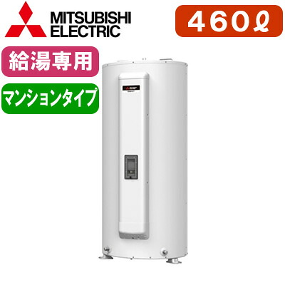 三菱電機 電気温水器 給湯専用<br />460L マイコン型・標準圧力型<br />丸形 マンションタイプ<br />SRG-465GM