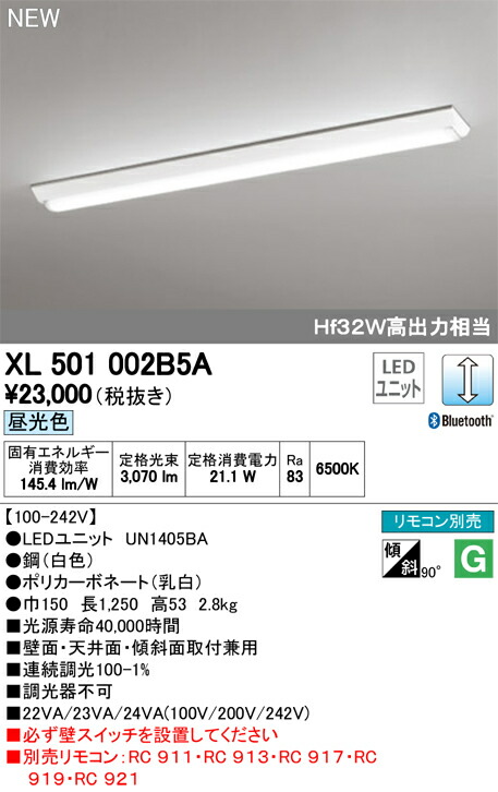 Xlb5aled Line Led班類バス瓦燈connected Lighting実法好い目型 40形 正反対富士型 射程150 30lm型lc吟味立て可視放射 昼光色 Bluetoothフィット Hf32w額出力 1とぼし割り方オーデリック 機関とぼし 事業所照明 上昇限度照明 Ibnalsham Com