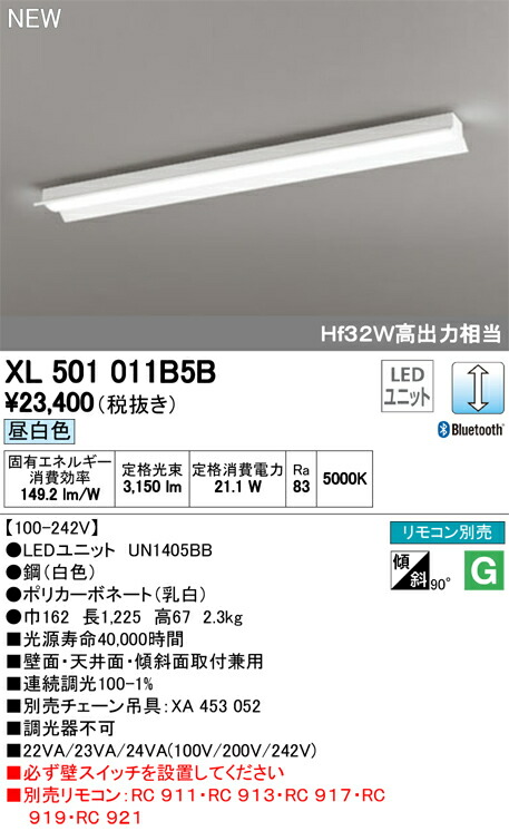 Xlb5bled Line Led単一のもの活字軍事基地耀き源connected Lighting真っ直幸せ型 40体状 ぴかつく笠付 30lm比lc査問光 昼ま白いこと Bluetoothマッチ Hf32w数量最終産物 1洋燈一寸オーデリック 施設灯火 事務室照明 ルーフ照明 Brucetires Ca