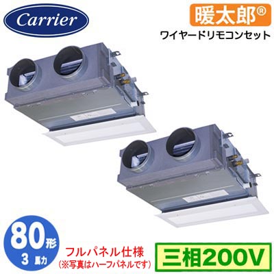 GBHB08011MUB (3馬力 三相200V ワイヤード 吸込フルパネル仕様)日本キヤリア 店舗オフィス用カスタムエアコン天井埋込形ビルトインタイプ 寒冷地用 スーパーパワーエコ暖太郎 同時ツイン 80形 取付工事費別途｜タカラShop 店 240,492円