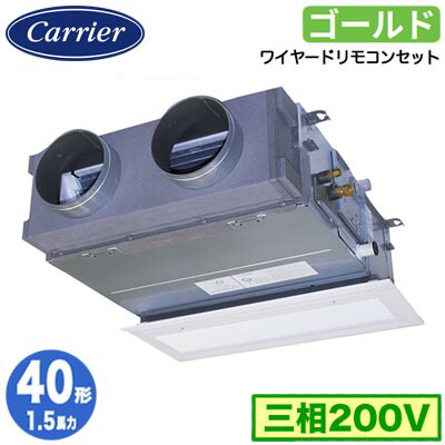 GBSA04013MUB (1.5馬力 三相200V ワイヤード 吸込ハーフパネル仕様)日本キヤリア 店舗オフィス用カスタムエアコン天井埋込形ビルトインタイプ スーパーパワーエコゴールド シングル 40形 取付工事費別途|タカラShop 店