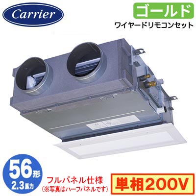 GBSA05613JMUB (2.3馬力 単相200V ワイヤード 吸込フルパネル仕様)日本キヤリア 店舗オフィス用カスタムエアコン天井埋込形ビルトインタイプ スーパーパワーエコゴールド シングル 56形 取付工事費別途|タカラShop 店