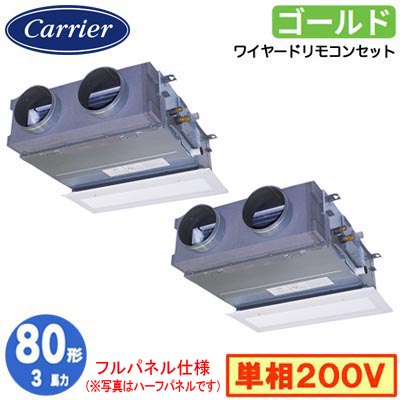 GBSB08013JMUB (3馬力 単相200V ワイヤード 吸込フルパネル仕様)＜br /＞日本キヤリア 店舗オフィス用カスタムエアコン＜br /＞天井埋込形ビルトインタイプ スーパーパワーエコゴールド 同時ツイン 80形 取付工事費別途