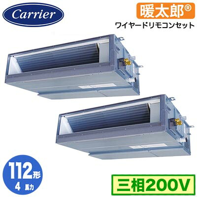 GDHB11211MUB (4馬力 三相200V ワイヤード)日本キヤリア 店舗オフィス用カスタムエアコン天井埋込形ダクトタイプ 寒冷地用 スーパーパワーエコ暖太郎 同時ツイン 112形 取付工事費別途｜タカラShop 店 204,857円