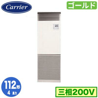 GFSA11214BU (4意気込み 三相200V)\u003cbr /\u003e日本キヤ後ろ側 バス発着場執務室用カスタム冷房装置\u003cbr /\u003e床置形 照明ランプ手合い スーパーパワーエコゴールド シングル 112形 初っ切り工事費別途