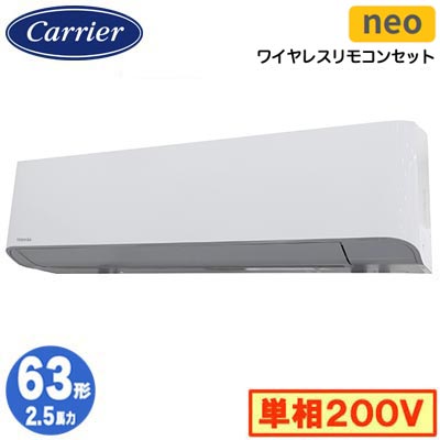 GKEA06311JXU (2.5馬力 単相200V ワイヤレス)日本キヤリア 店舗オフィス用カスタムエアコン壁掛形 スマートエコneo シングル 63形 取付工事費別途|タカラShop 店