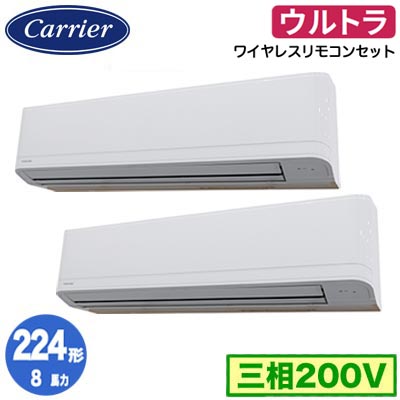 GKXB22413XU (8馬力 三相200V ワイヤレス)日本キヤリア 店舗オフィス用カスタムエアコン壁掛形 ウルトラパワーエコ 同時ツイン 224形 取付工事費別途｜タカラShop 店
