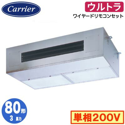 GPXA08013JMUB (3馬力 単相200V ワイヤード)＜br /＞日本キヤリア 店舗オフィス用カスタムエアコン＜br /＞厨房用 ウルトラパワーエコ シングル 80形 取付工事費別途