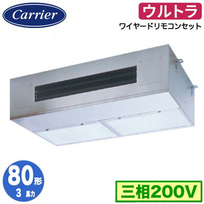 GPXA08013MUB (3馬力 三相200V ワイヤード)＜br /＞日本キヤリア 店舗オフィス用カスタムエアコン＜br /＞厨房用 ウルトラパワーエコ シングル 80形 取付工事費別途 165,981円