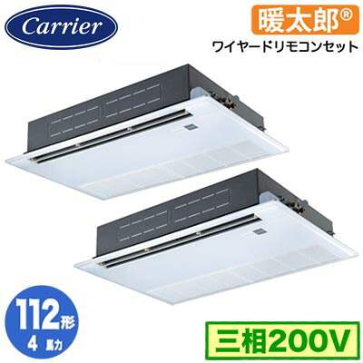GSHB11211MUB (4馬力 三相200V ワイヤード)日本キヤリア 店舗オフィス用カスタムエアコン天井カセット形1方向吹出し 寒冷地用 スーパーパワーエコ暖太郎 同時ツイン 112形 取付工事費別途｜タカラShop 店