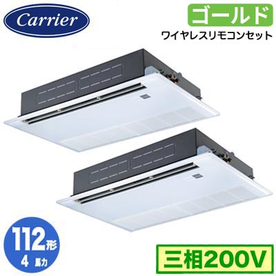 GSSB11214XU (4馬力 三相200V ワイヤレス)日本キヤリア 店舗オフィス用カスタムエアコン天井カセット形1方向吹出し スーパーパワーエコゴールド 同時ツイン 112形 取付工事費別途｜タカラShop 店