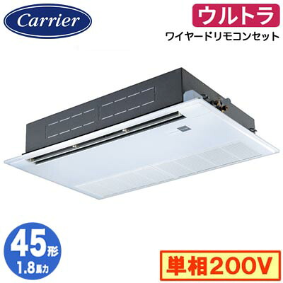 GSXA04513JMUB (1.8馬力 単相200V ワイヤード)＜br /＞日本キヤリア 店舗オフィス用カスタムエアコン＜br /＞天井カセット形1方向吹出し ウルトラパワーエコ シングル 45形 取付工事費別途