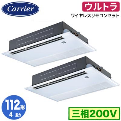 GSXB11213XU (4馬力 三相200V ワイヤレス)日本キヤリア 店舗オフィス用カスタムエアコン天井カセット形1方向吹出し ウルトラパワーエコ 同時ツイン 112形 取付工事費別途|タカラShop 店