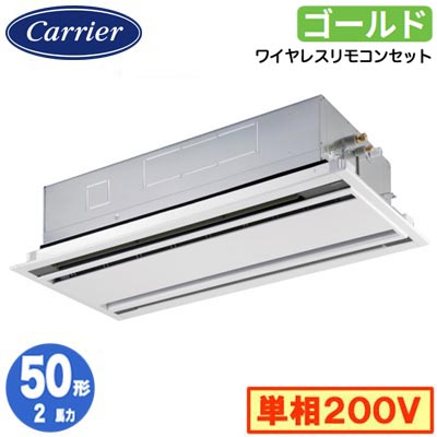 GWSA05013JXU (2馬力 単相200V ワイヤレス)＜br /＞日本キヤリア 店舗オフィス用カスタムエアコン＜br /＞天井カセット形2方向吹出し スーパーパワーエコゴールド シングル 50形 取付工事費別途