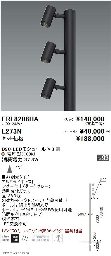 Seal限定商品 遠藤照明 施設照明ledアウトドアライト ポール灯 Dualシリーズ12v Ircミニハロゲン球50w 3灯器具相当 D90 315 中角配光 電球色erl08ha 春バーゲン Toscelikspecialsteel Com