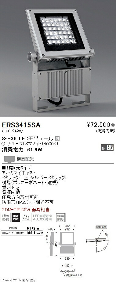 メール便対応! 遠藤照明 ERS5215W アウトドアライト フラッドライト LEDZ 軽量コンパクトスポットライト(看板灯) 6000タイプ CDM- TP150W相当 拡散配光 ナチュラルホワイト 遠藤照明 - 通販 - www.eastbournebusinesshub.co.uk