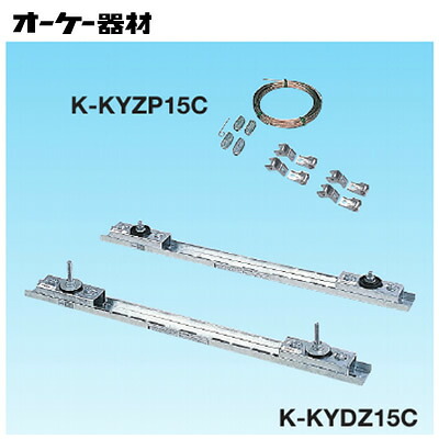 オーケー器材(ダイキン) エアコン部材＜br /＞SAキーパー＜br /＞折板屋根置台＜br /＞K-KYDZ28C