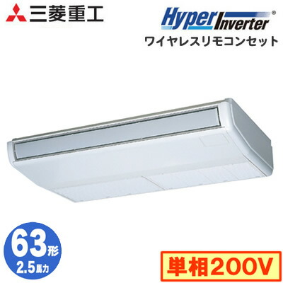 2 5馬力 Fdev635hk5sa Fdev635hk5sa ハイパーインバーター 天吊形 エアコン 店 業務用エアコン 単相0v 照明器具やエアコンの設置工事も承ります 天吊形 ワイヤレス 三菱重工 シングル63形 取付工事費別途 タカラshop 電設資材の激安総合ショップ