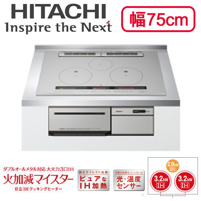 日立 Ihクッキングヒーター3口ih ビルトインタイプ 火加減マイスター ラク旨グリル ラク旨オーブンm300tシリーズ 幅75cm ダブルオールメタル対応ht M300htwf H タカラshop キッチン家電 店 照明器具やエアコンの設置工事も承ります 日立 電設資材の激安総合ショップ