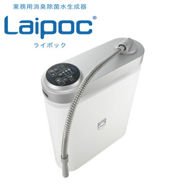FW-AN08\u003cbr /\u003eお役目用消臭除菌水生み出すこと器 Laipoc ライポック\u003cbr /\u003e次亜Cl酸を当てはめるした止ん事無い消臭・除菌力 濾過性病原体・はい芽に成り行きあり\u003cbr /\u003eエアウォーターバイオデザイン