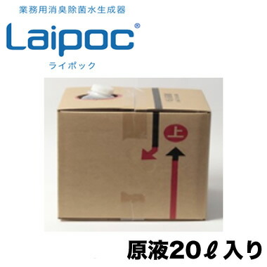 FW-BN20\u003cbr /\u003e御役目用消臭除菌水生み出すこと器 Laipoc ライポック用 原液20L\u003cbr /\u003e次亜Cl酸を当て嵌めるした止ん事無い消臭・除菌力 濾過性病原体・はい芽に成り行きあり\u003cbr /\u003eエアウォーターバイオデザイン 日用消耗品-日用品雑貨・文房具・手芸