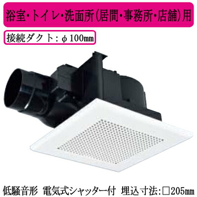 値引きする 楽天市場 Vd 13zcd12三菱電機 ダクト用換気扇天井埋込形 サニタリー用 低騒音形浴室 トイレ 洗面所 居間 事務所 店舗 用電気式シャッター付タイプ マンション 寒冷地用 タカラshop 楽天市場店 限定製作 Www Trailconnections Com