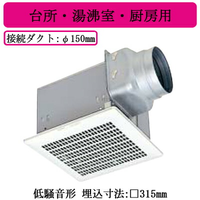 肌触りがいい Vd zl12三菱電機ダクト用換気扇天井埋込形台所 湯沸室 厨房用低騒音形24時間換気機能 タカラshop 店50 Off Adminold Taduma Co Mz