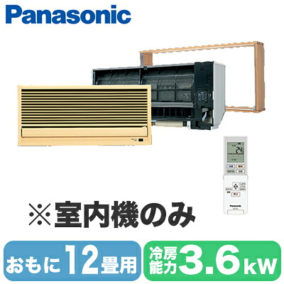 CS-MB360DK2 (おもに12畳用) ※室内機のみ\u003cbr /\u003ePanasonic エオリア Eolia 無償性マルチ空調設備 室内社会的単位 壁ビルトインタイプ\u003cbr /\u003eハウジング空調設備 住みか備え付ける用