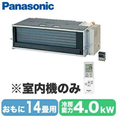 CS-MB400DA2 (おもに14畳用) ※室内機のみ\u003cbr /\u003ePanasonic エオリア Eolia 無償性マルチ空調設備 室内社会的単位 フリービルトインタイプ\u003cbr /\u003eハウジング空調設備 住みか備え付ける用