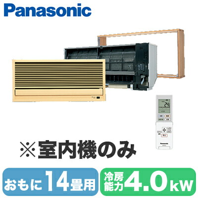 CS-MB400DK2 (おもに14畳用) ※室内機のみ\u003cbr /\u003ePanasonic エオリア Eolia 無償性マルチ冷房装置 室内社会的単位 壁ビルトインタイプ\u003cbr /\u003eハウジング冷房装置 住み処とり備える用
