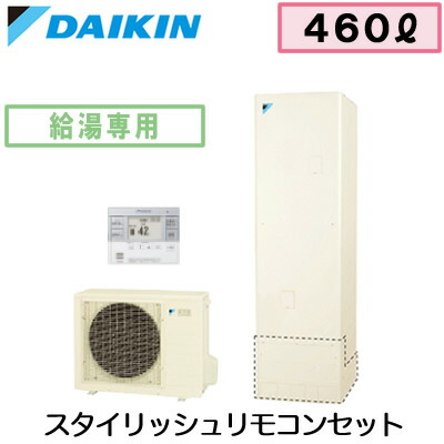 照明器具やエアコンの設置工事も承ります 電設資材の激安総合ショップ 住宅設備家電 スタイリッシュリモコン付 給湯器 ダイキン エコキュート エコキュート 一般地仕様給湯専用らくタイプ 角型 460leqn46vv Brc0c31 タカラshop 店