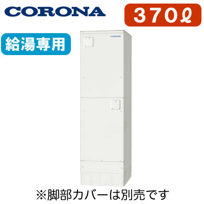 【楽天市場】三菱電機 電気温水器 給湯専用370L マイコン型・標準 