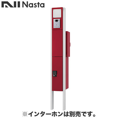 KS-GP10AN-E-M3R-TBDナスタ 配達・デリバリー 門柱ユニット Qual KS-GP10ANシリーズ 通常出荷インターホン取付仕様 LED照明・表札付 ポスト：右勝手 ボルドー｜タカラShop 店