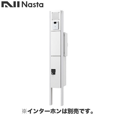 KS-GP10ANKT-E-M3L-TWナスタ 配達・デリバリー 門柱ユニット Qual KS-GP10ANKTシリーズ 組み上げ出荷インターホン取付仕様 LED照明・表札付 ポスト:左勝手 ホワイト|タカラShop 店