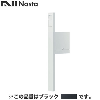 KS-GP21A-NH-M4-BKナスタ 配達・デリバリー 門柱ユニット Qual KS-GP21Aシリーズインターホン無し仕様 LED照明無し ブラック|タカラShop 店